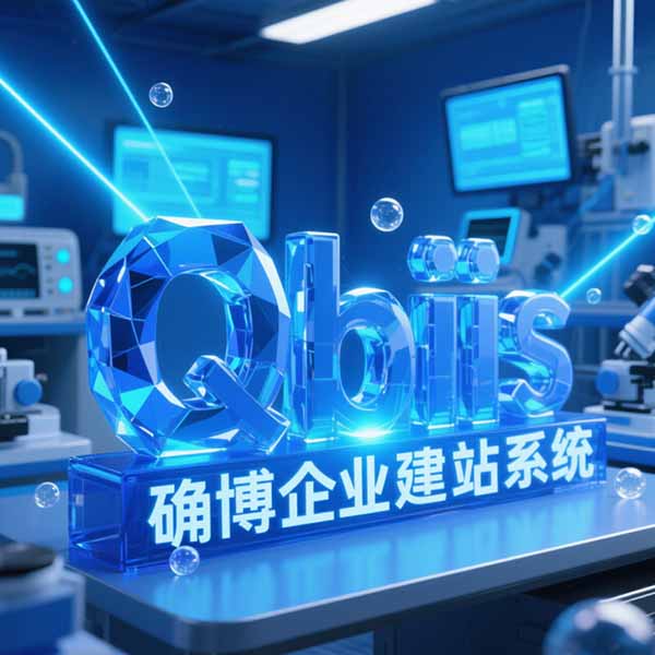 确博企业建站V5.0正式版介绍